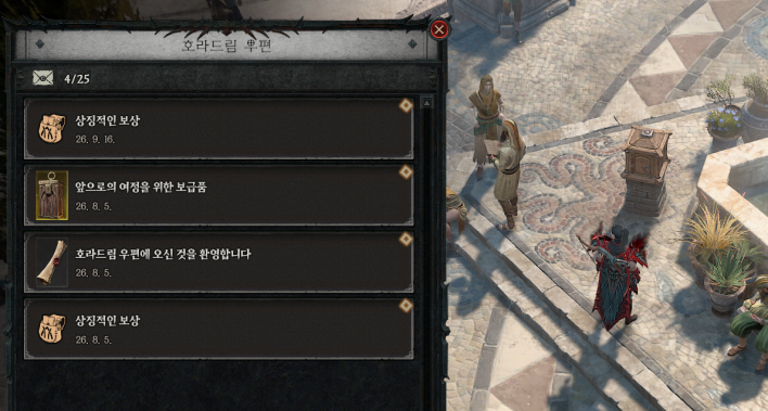 디아블로4 Diavlo IV