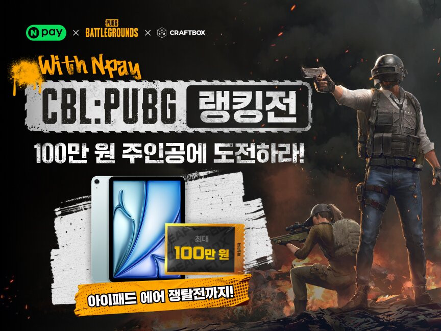 PUBG: 배틀그라운드 PUBG: BATTLEGROUNDS