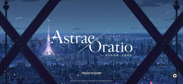 아스트라에 오라티오 Astrae Oratio