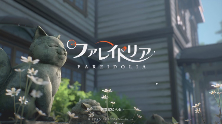 파레이돌리아 FAREIDOLIA