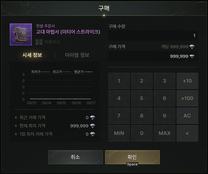 솔: 인챈트 SOL: enchant