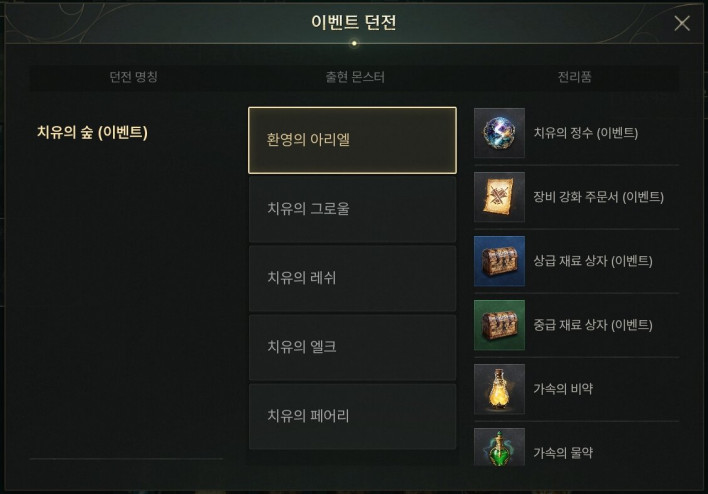 솔: 인챈트 SOL: enchant