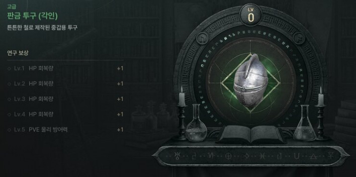 솔: 인챈트 SOL: enchant