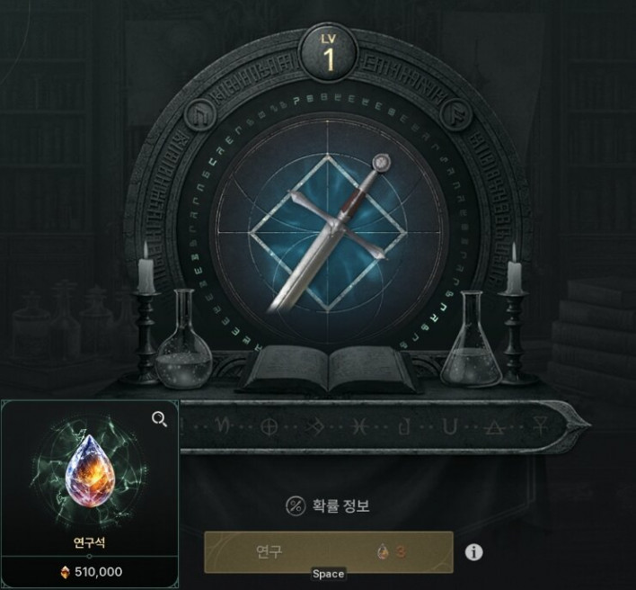솔: 인챈트 SOL: enchant