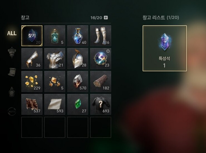 솔: 인챈트 SOL: enchant