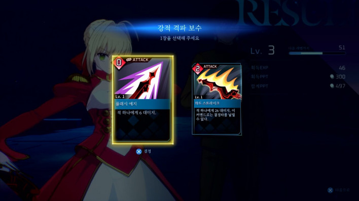 페이트/엑스트라 레코드 Fate/Extra Record
