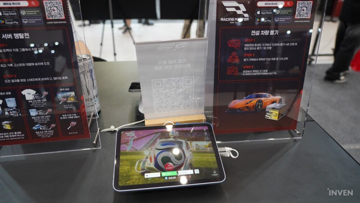 레이싱 마스터 Racing Master