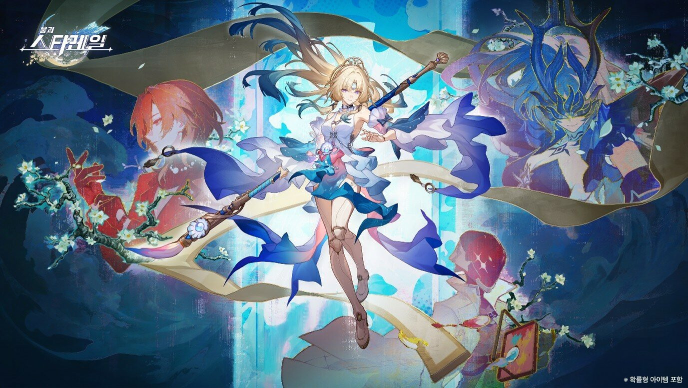 붕괴: 스타레일 Honkai: Star Rail