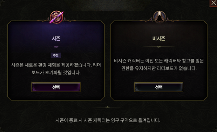 라스트 에포크 신규 유저를 위한 기본 시스템 안내