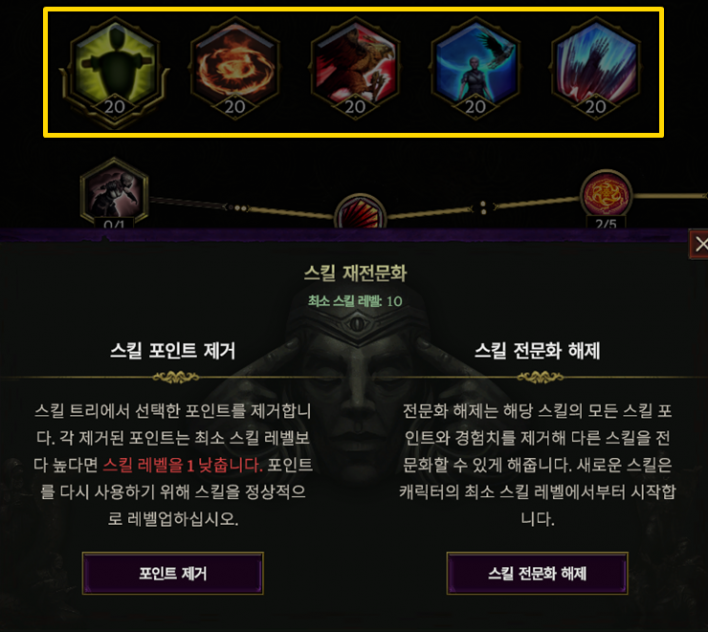 라스트 에포크 신규 유저를 위한 기본 시스템 안내