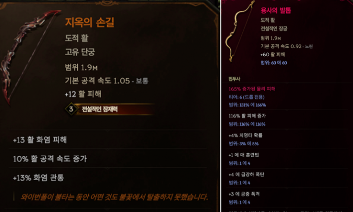 라스트 에포크 신규 유저를 위한 기본 시스템 안내
