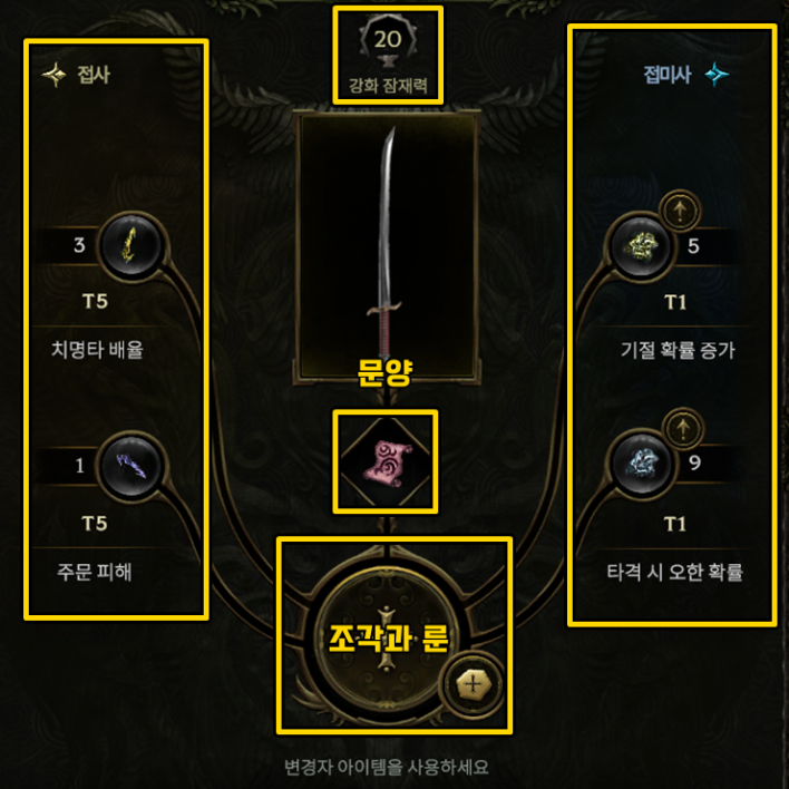 라스트 에포크 신규 유저를 위한 기본 시스템 안내