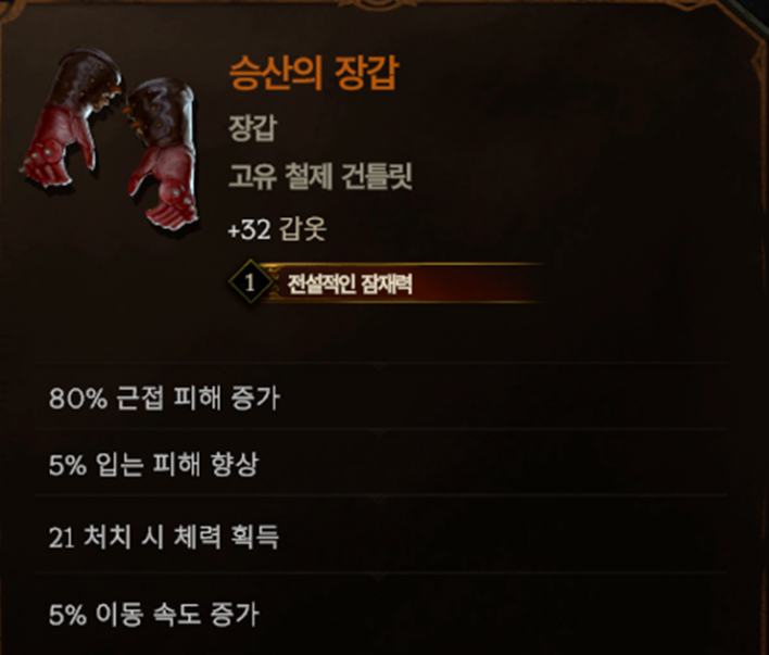라스트 에포크 신규 유저를 위한 기본 시스템 안내