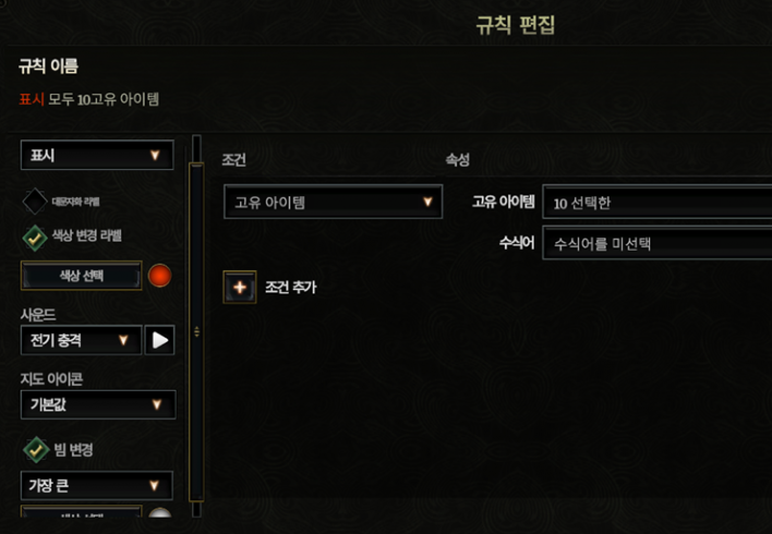 라스트 에포크 신규 유저를 위한 기본 시스템 안내