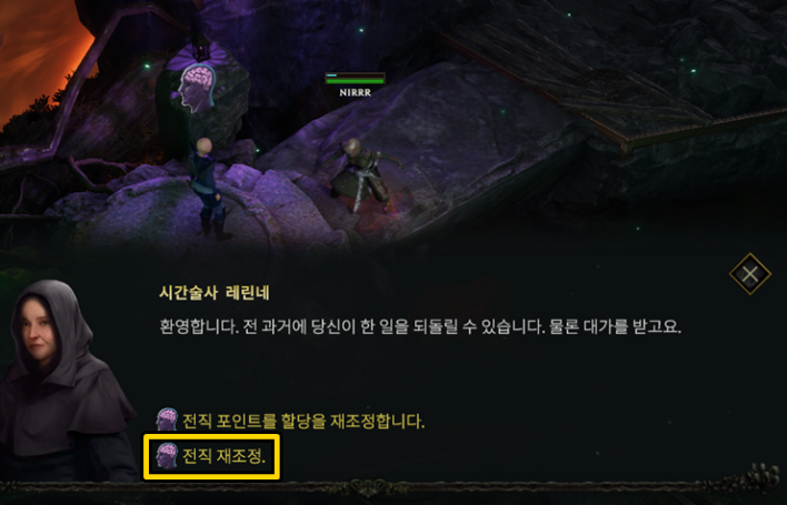 전직별 마스터리 보너스와 크로노맨서 위치가 보이는 화면