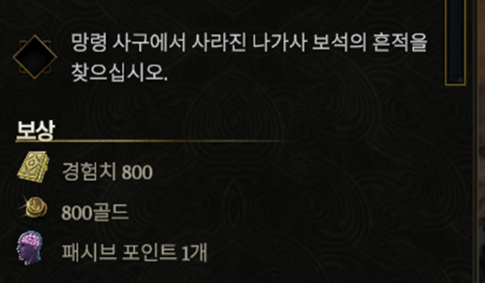 퀘스트 보상