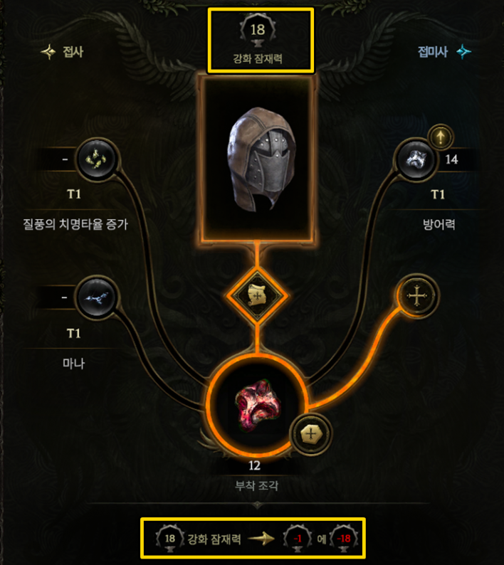 아이템 제작