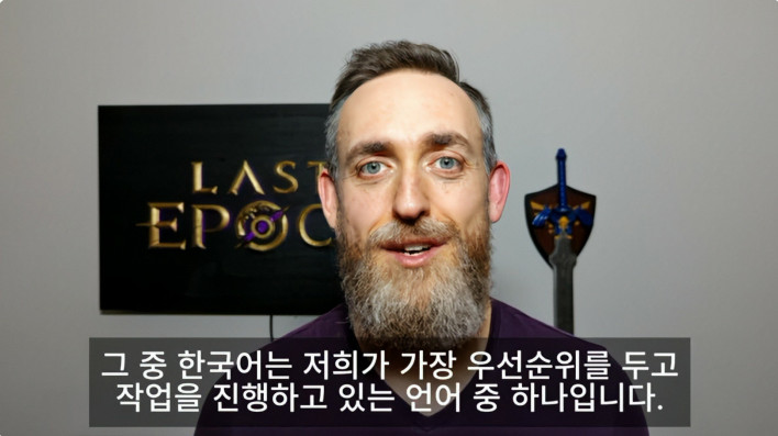 라스트 에포크 Last Epoch
