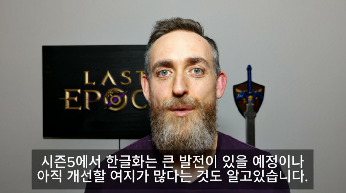 라스트 에포크 Last Epoch
