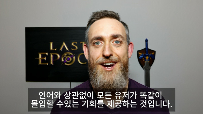 라스트 에포크 Last Epoch