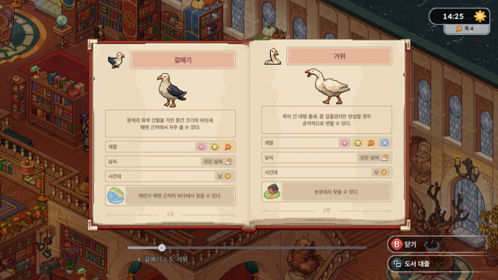 잔잔하고 세밀하게 파고드는 마법학교 현장 체험, '위치브룩'