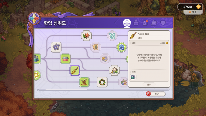 잔잔하고 세밀하게 파고드는 마법학교 현장 체험, '위치브룩'