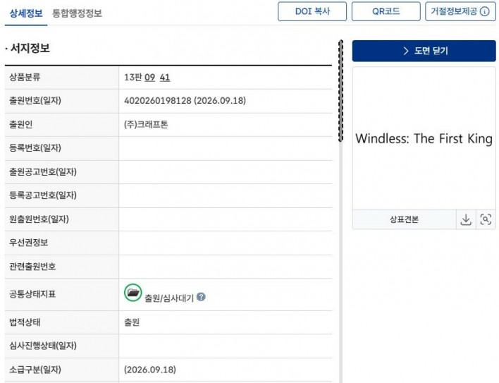 프로젝트 윈드리스 Project Windless