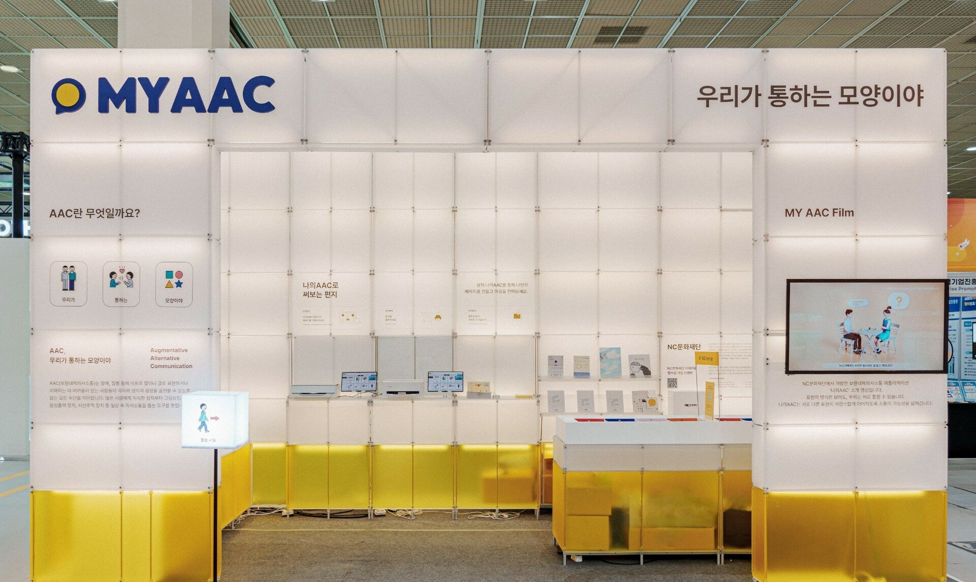 NC문화재단, 사회적가치 페스타 공동주관