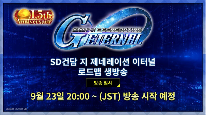 SD건담 G 제네레이션 (PS2)