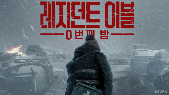 바이오하자드7 Resident Evil 7