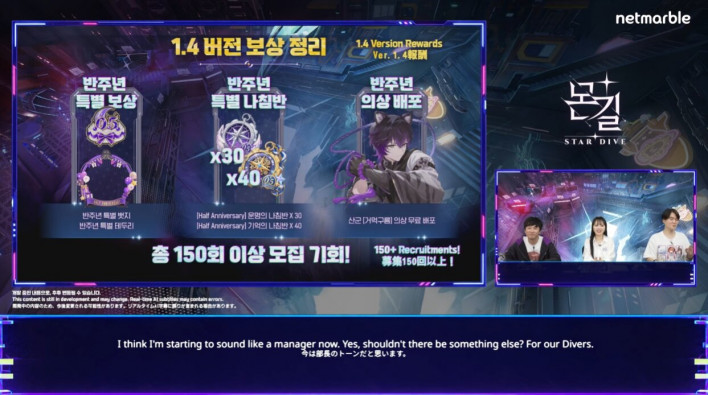 몬길: 스타다이브 Mongil: STAR DIVE