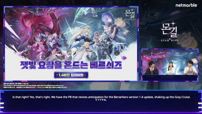 몬길: 스타다이브 Mongil: STAR DIVE