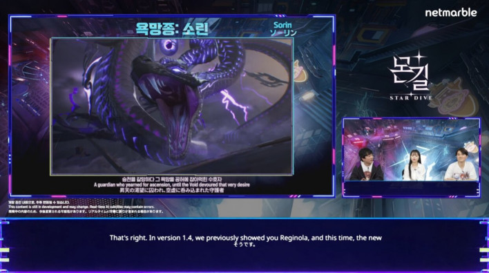몬길: 스타다이브 Mongil: STAR DIVE