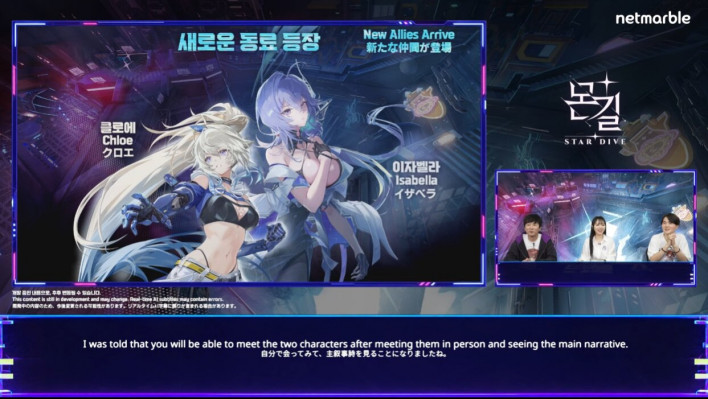 몬길: 스타다이브 Mongil: STAR DIVE