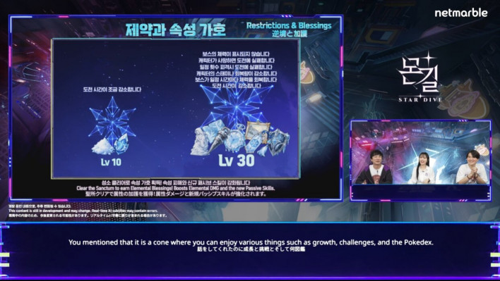몬길: 스타다이브 Mongil: STAR DIVE