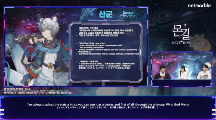 몬길: 스타다이브 Mongil: STAR DIVE