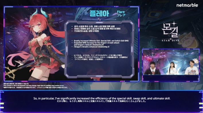 몬길: 스타다이브 Mongil: STAR DIVE