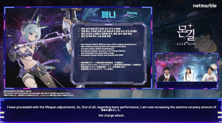 몬길: 스타다이브 Mongil: STAR DIVE