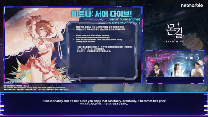 몬길: 스타다이브 Mongil: STAR DIVE