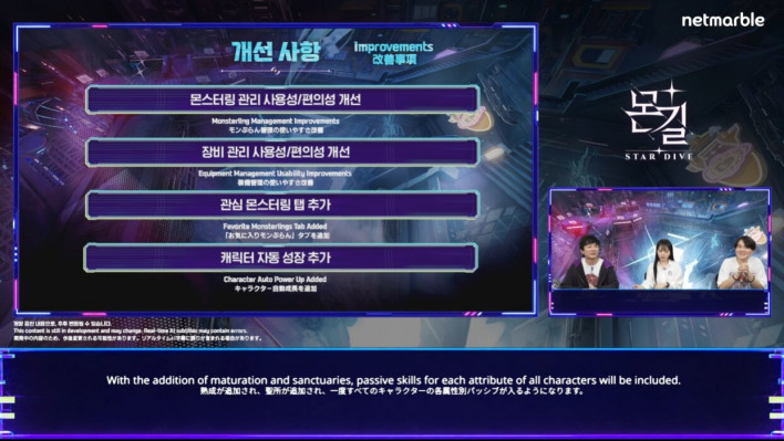 몬길: 스타다이브 Mongil: STAR DIVE