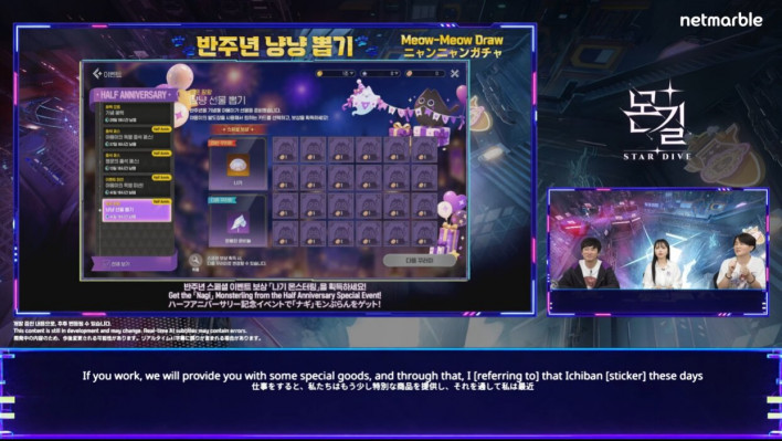 몬길: 스타다이브 Mongil: STAR DIVE