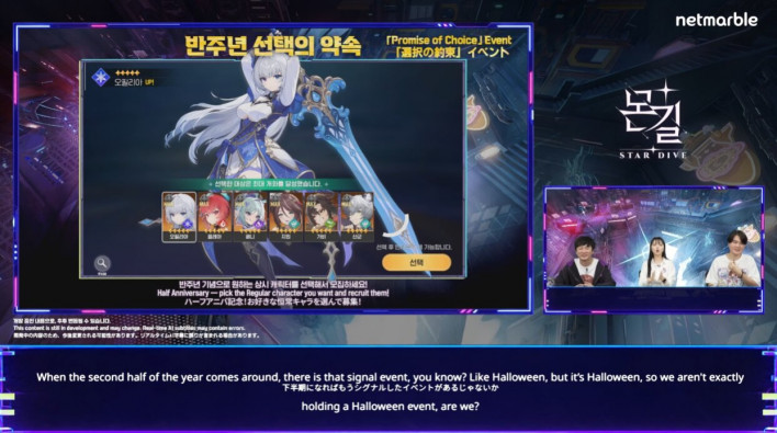 몬길: 스타다이브 Mongil: STAR DIVE
