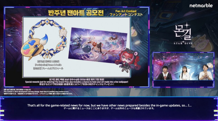 몬길: 스타다이브 Mongil: STAR DIVE