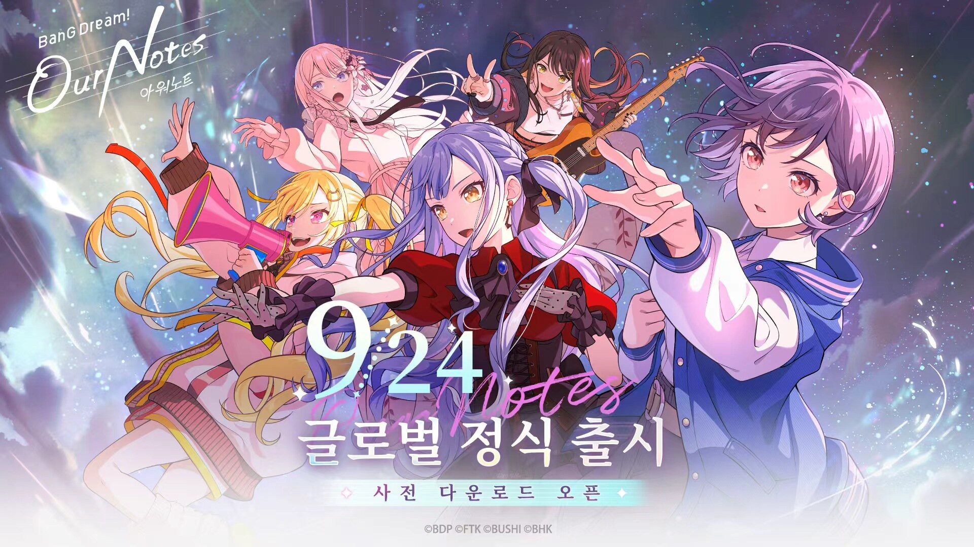 뱅드림! 아워 노트 9월 24일 글로벌 출시