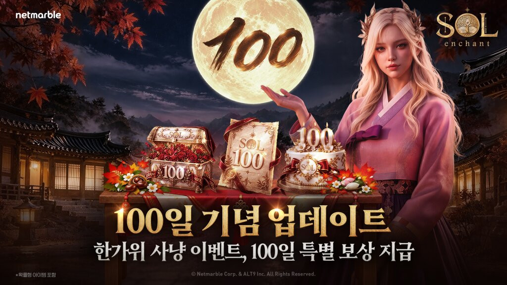넷마블 SOL: enchant, 출시 100일 업데이트