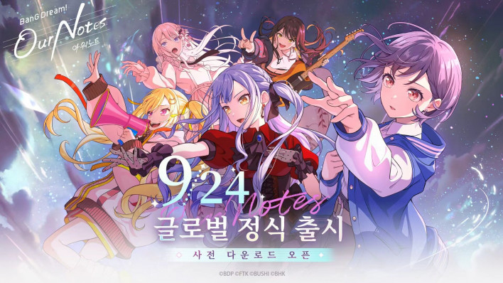 뱅드림! 아워 노트 9월 24일 글로벌 출시