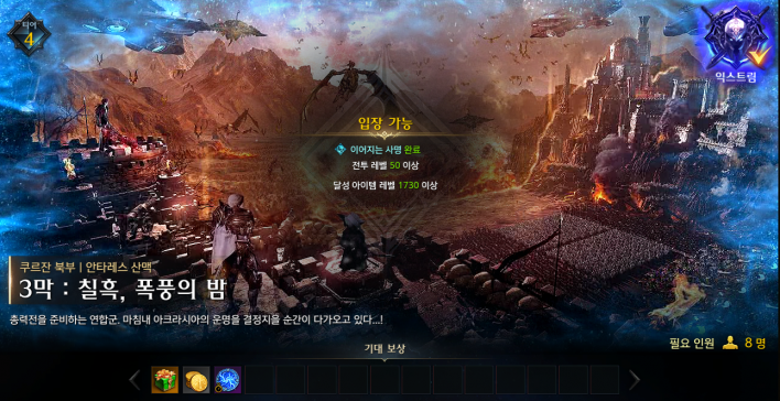 로스트아크 LostARK