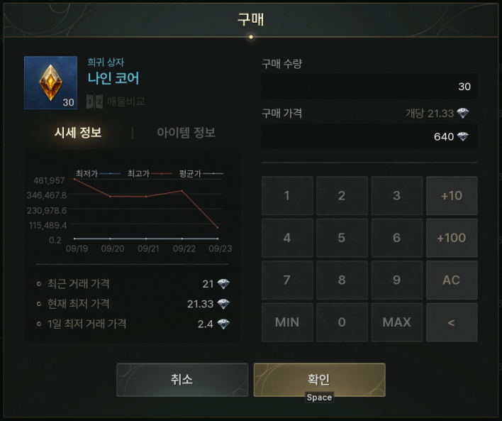솔: 인챈트 SOL: enchant