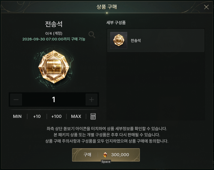 솔: 인챈트 SOL: enchant