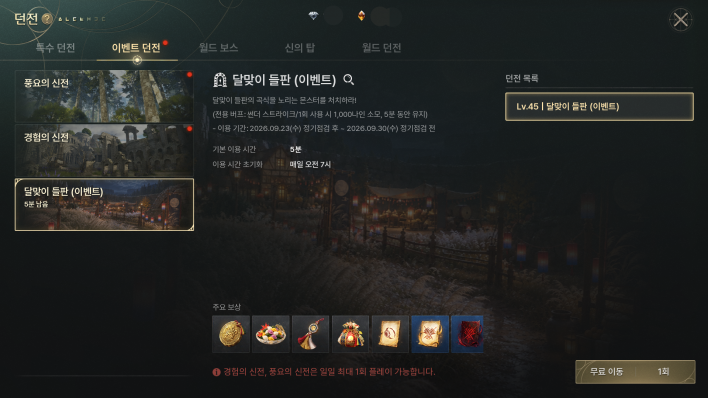 솔: 인챈트 SOL: enchant